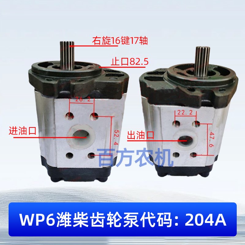 潍柴432齿轮泵WP6 收割机拖拉机发动机单联432焊沃东风液压齿轮泵