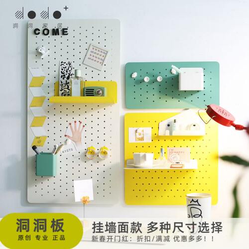 dodo+洞洞板置物架创意家用铁板厨房收纳整理装饰墙壁挂件收纳架