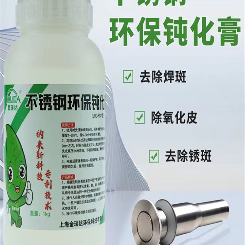 摩托车通用排气管除锈膏去锈迹钝化液焊斑氧化皮酸洗膏亮光尾气管