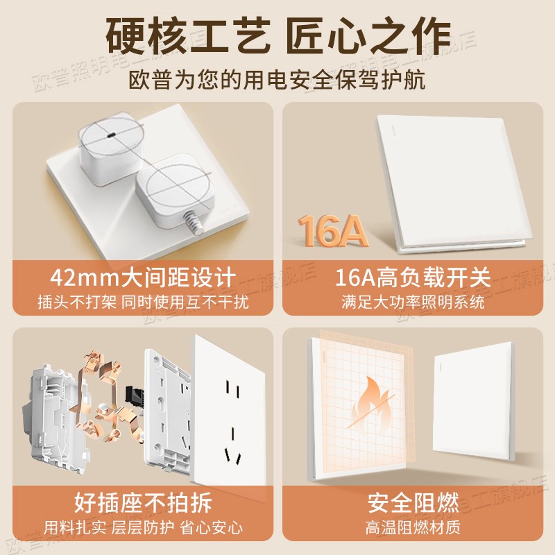 欧普哑光肤感开关插座面板单开双开关多控墙壁灯开关面板W18悦灵