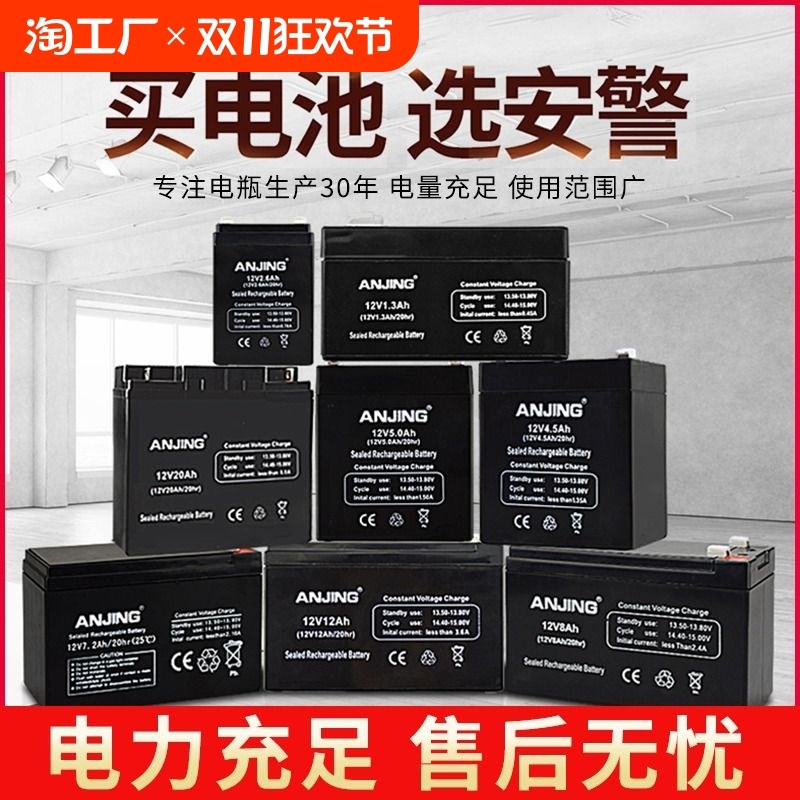 12v蓄电池音箱led应急灯铅酸电池后备电源12伏电瓶喷雾器电动上的