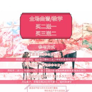 B调 正谱 五线谱 数字谱 任选5首钢琴谱 双手简谱