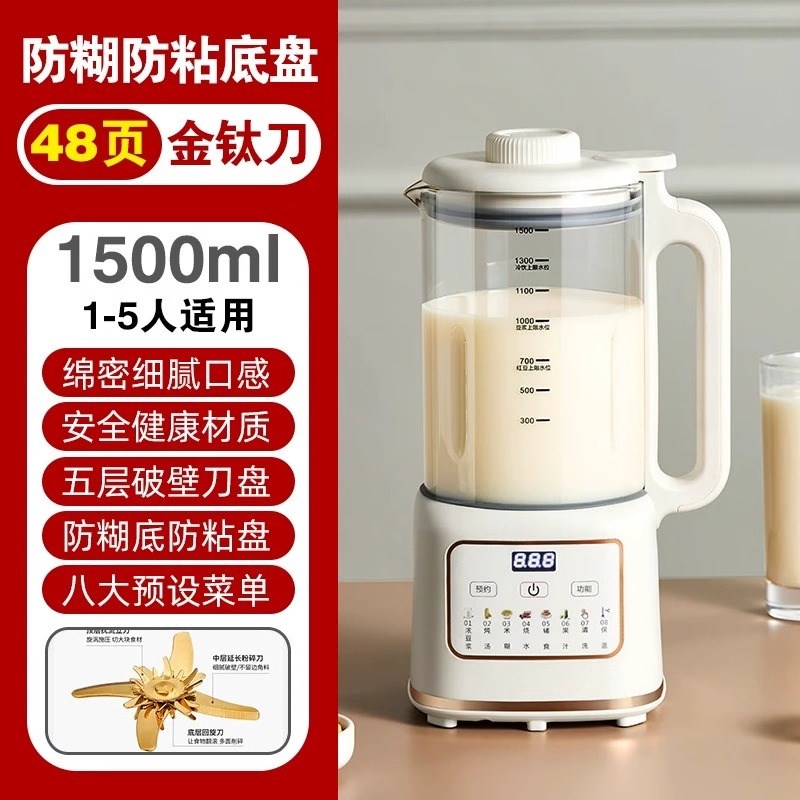 德国2025新款破壁豆浆机家用静音无渣全自动小型2人Z免煮破壁机