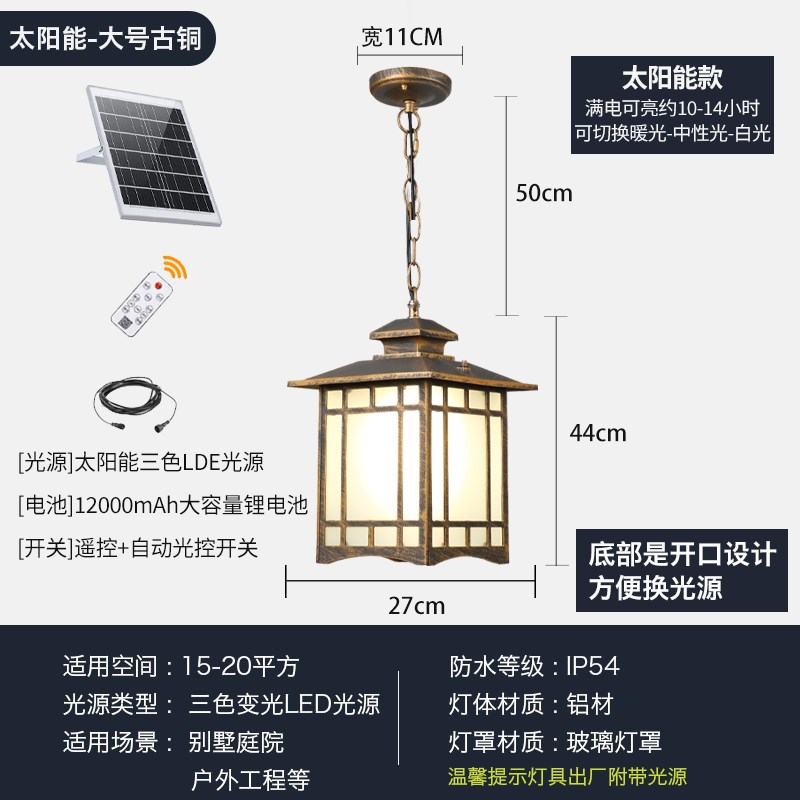 室外庭院走廊大门花园别墅阳台新中式户外吊灯太阳能户Z外防水吊