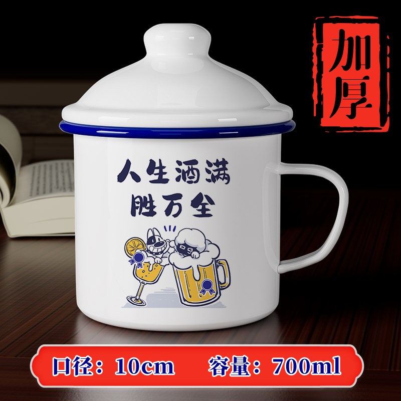 啤酒杯大容量家用加厚搪瓷杯子扎啤杯带I手柄耐摔酒杯英雄杯可定
