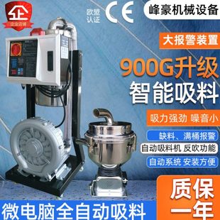 全自动真空填料机吸料机上料机塑料颗粒子料机900G吸料机