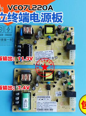 日立电梯 对讲终端电源板 轿顶电源板 VC07L220A 7.4V 11.3V