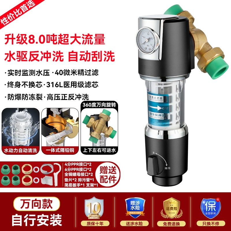 德国品质十f吨全屋自来水前置过滤器反冲洗家用净水自动清洗