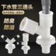 洗衣机下水管y型分叉三头通二合一地漏接头排水管道卫生间三通盖