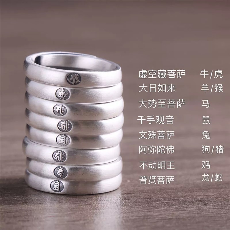 本命佛守护e神银戒指男女情侣戒999足银十二生肖对戒复古指环个性