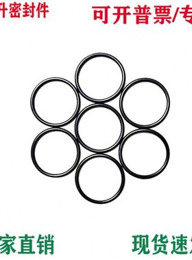 丁晴密封o型圈内径207.67/209.22/215.57/221.94/228.27 线径2.62