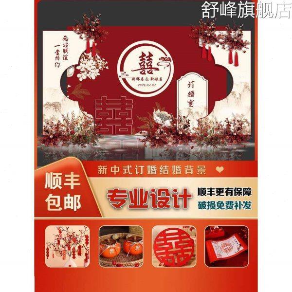 结婚宴布置装饰背景KT板出订婚阁回门宴现场酒店农村简约场景装饰,节庆用品/礼品,装扮布置套餐,淘宝优惠券,粉丝福利购,淘宝优惠卷