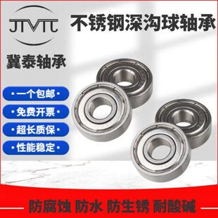 S6403 6404 6405 6406 6407 6408 6409 6410 6411ZZ RS不锈钢轴承