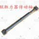 中联吊车取力器传动轴 70V 20H 50V 80V 25V 中联吊车配件