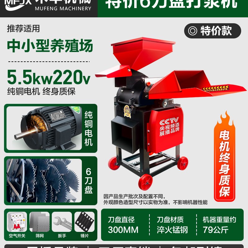 牧草打浆粉碎机养殖用玉米秸秆粉碎机家用小型干湿两用Z养鸡鸭鹅