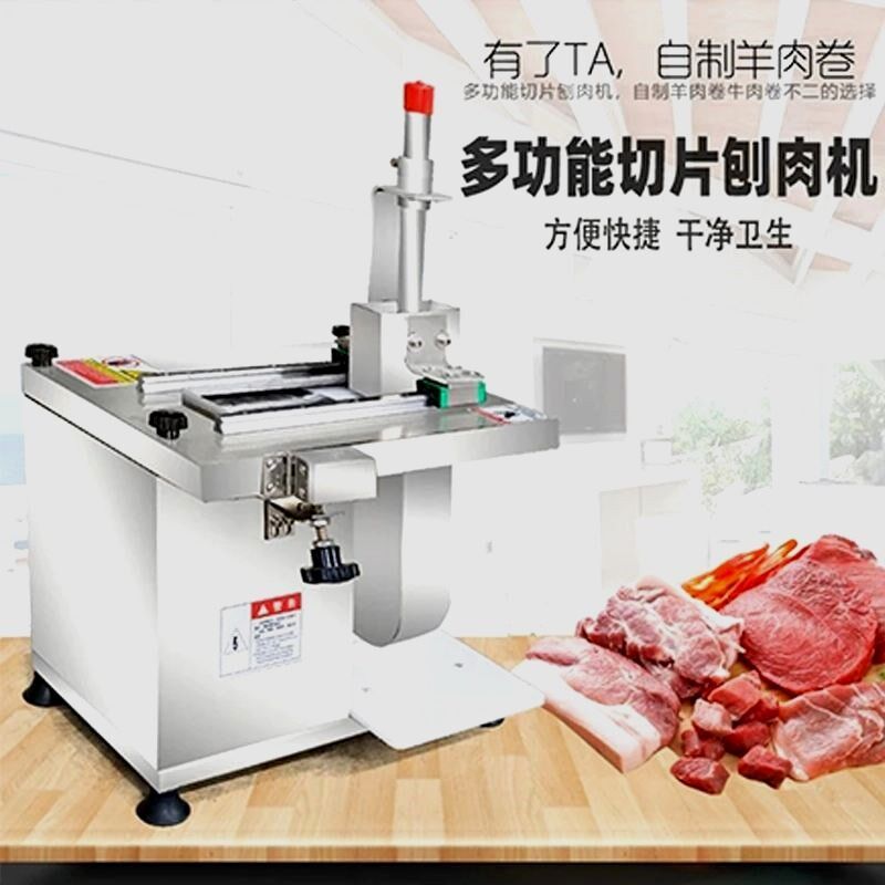 全自动牛羊e肉鲜肉切片机商用猪腰板筋切片火锅店专用切片机