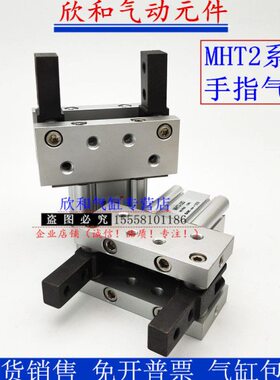 MHT2气动夹爪手指气缸MHT2-32D/40D/50D/63D-Z