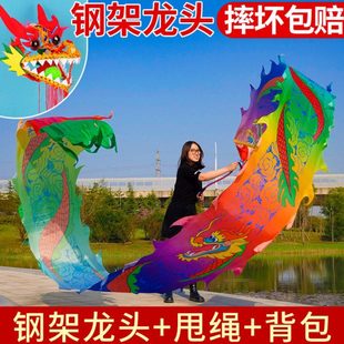 钢架带布龙头舞龙甩龙带甩彩带广场舞健身龙耍龙初学中老年人道具