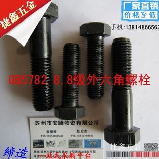 外六角螺丝 270 螺钉M27 260 280 250 27mm高强度8.8级外六角螺栓