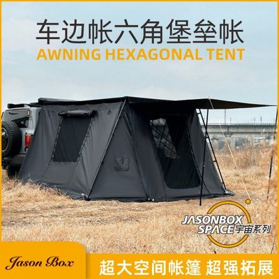 简森户外黑胶黑化车边帐拓展六角堡垒帐篷布房子侧帐遮阳防雨保暖