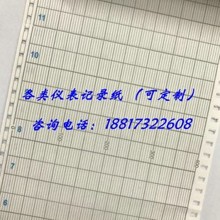 544温度表格0 仪表温度记录纸114 400横河仪表记录纸 40折叠式 114