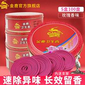 金鹿卫生间香薰家用室内除臭厕所盘香持久办公室除异味玫瑰檀香