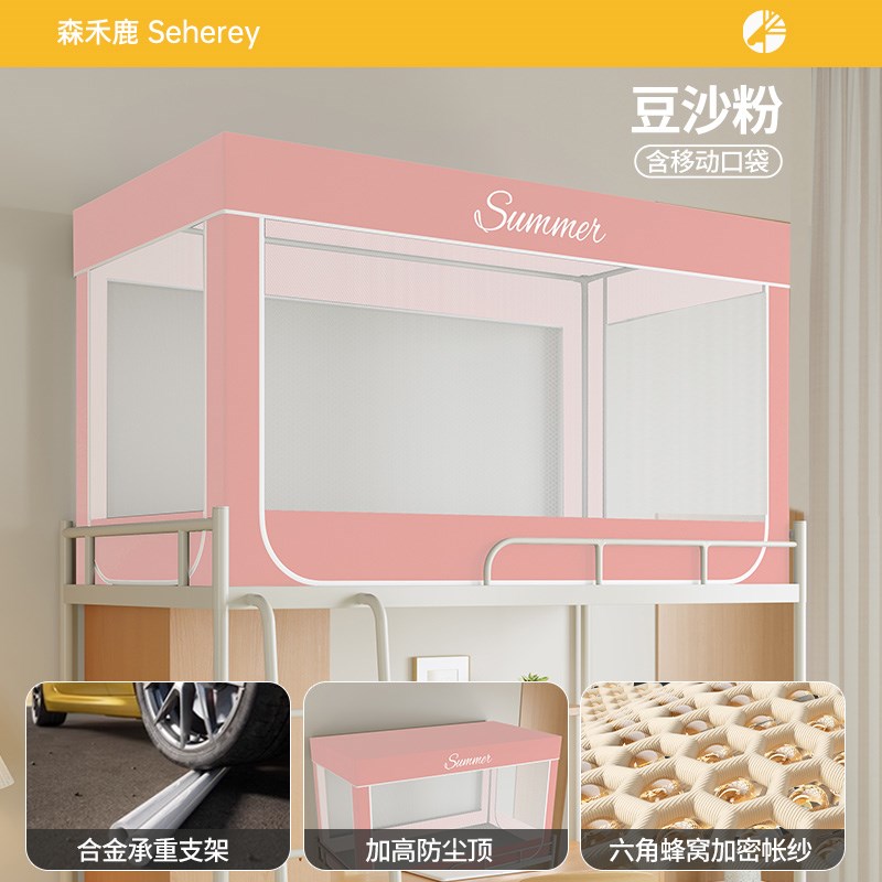 初高中学生宿舍蚊帐单人床0.x9米可伸缩支架寝室上下铺专用蒙古包
