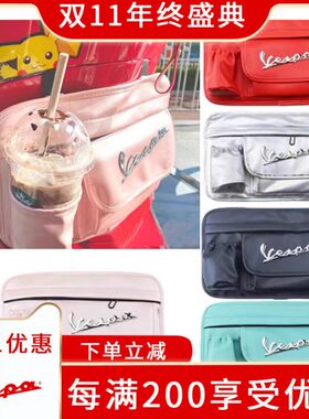 适用比亚乔VESPA春天冲刺150 GTS300 GTV手套袋收纳储物挂包改装