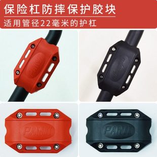 无极650 裂行125 Z400 升仕310T保险杠防摔块护杠保护胶 UY125