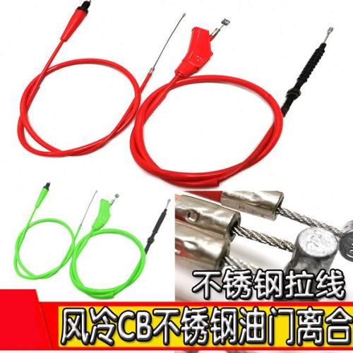 波速尔猎豹缇坦歼3海陵CQRM4M7沙漠王彩色离合线油门线不锈钢拉线