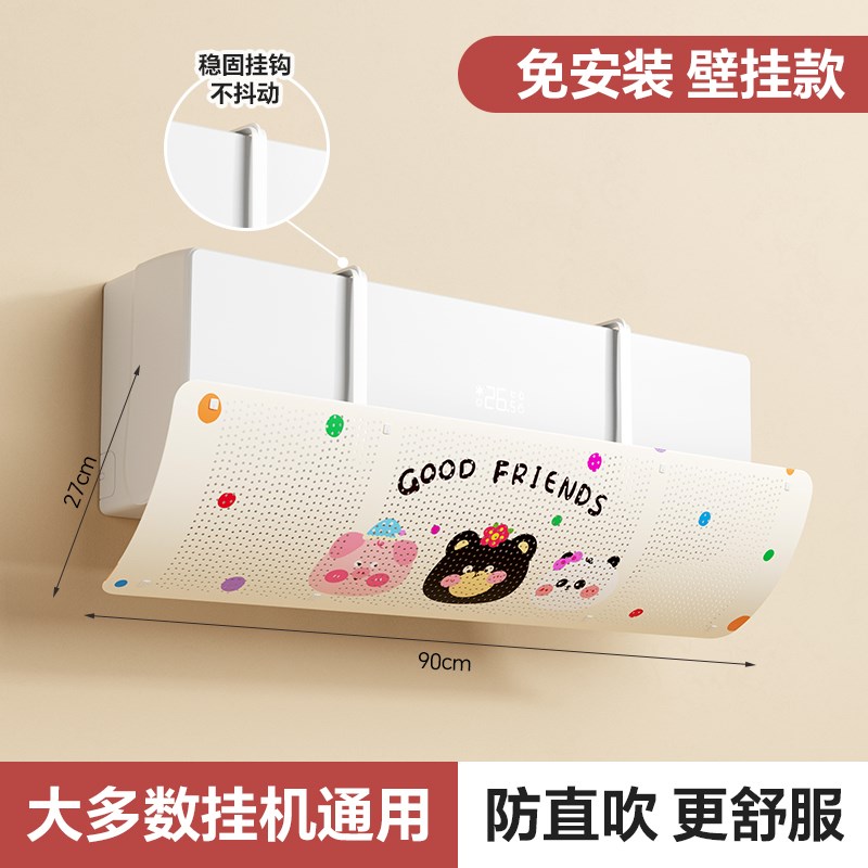 空调挡风板防直吹冷气出风t口帘挡板壁挂式遮导风罩通用挂机免安