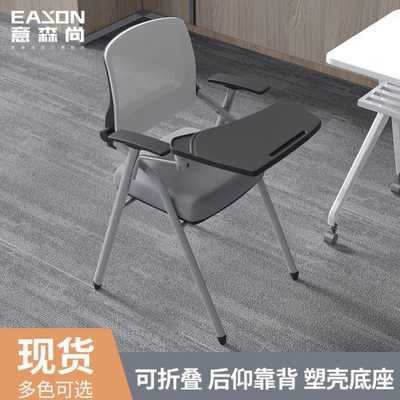 意森尚培训椅带桌板可折叠桌凳一体高档学生听课办公写字板会议椅