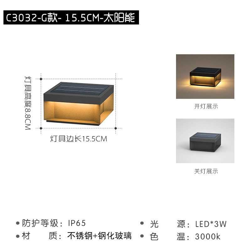 太阳能柱b头灯户外防水庭院灯室外别墅大门柱子灯现代简约围墙柱
