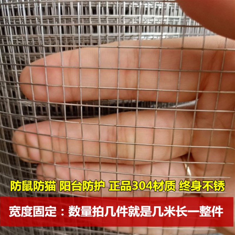 不锈钢丝网04不锈钢网格防护网防老鼠窗网防猫S养殖不锈钢电焊网