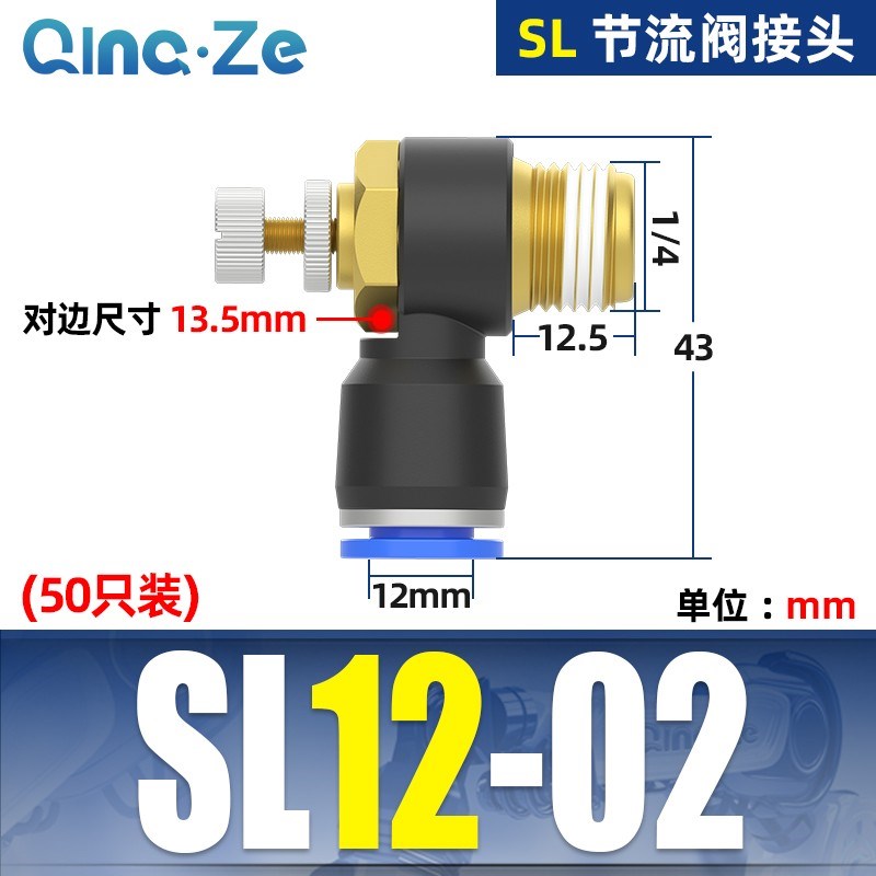 气管快插快速接头调速阀p节流阀SL8-02气动气缸可调开关调气阀6-0