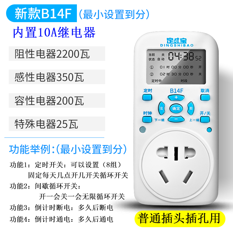 定时开关间歇循环开关分秒时段开关电源控制器智能W预约定时插座