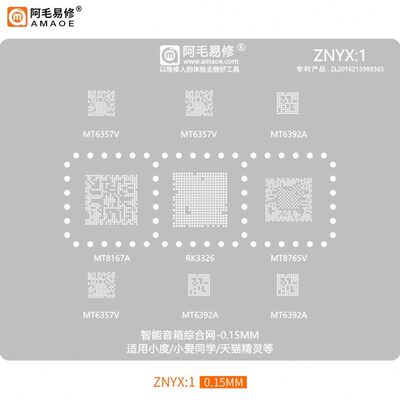 阿毛易修智能音箱维修植锡钢网 MT8167/RK3326/MT8765/MT6392