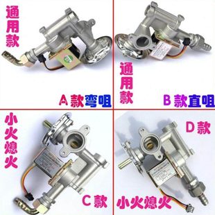 商用燃气煮面炉电子阀蒸包炉节气阀蒸炉耀隆总成电磁阀煮面桶配件