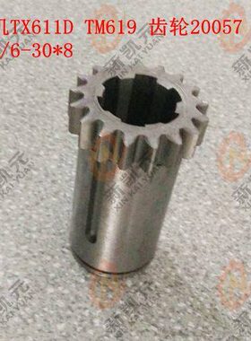 昆机TX611D TM619 齿轮 20057 镗床配件 Z17/6-30*8 昆明 TX6111C