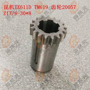 昆机TX611D TM619 齿轮 20057 镗床配件 Z17/6-30*8 昆明 TX6111C