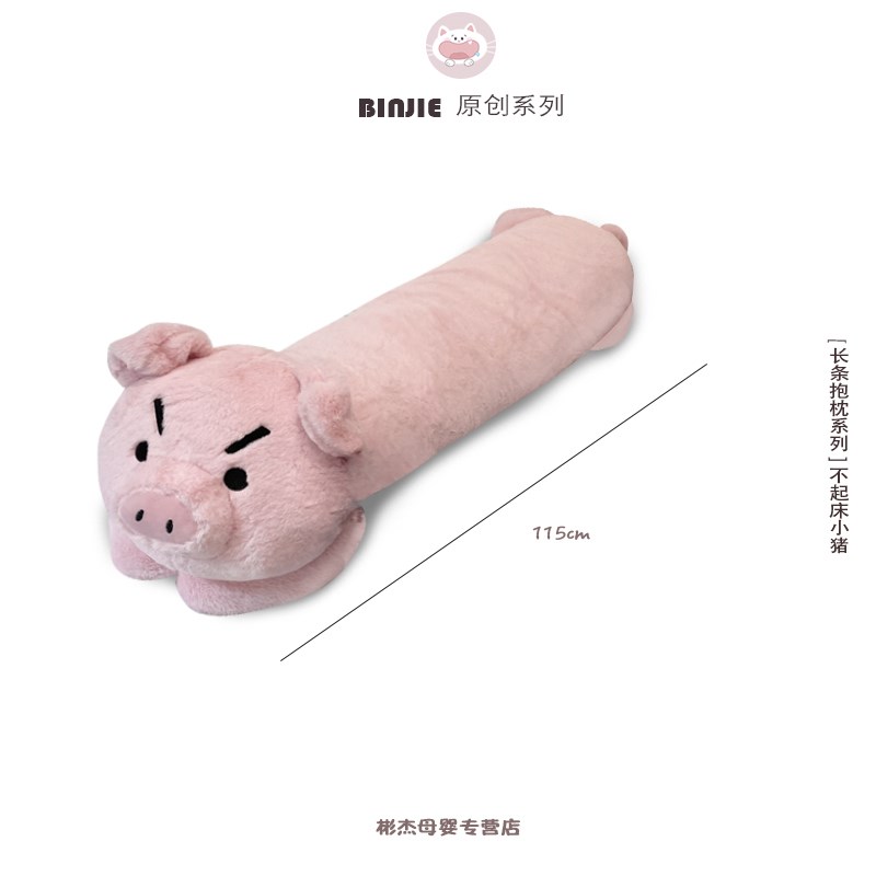 卡皮巴拉巴适水豚长条抱枕毛绒z玩偶睡觉抱专用夹腿沙发靠枕可拆