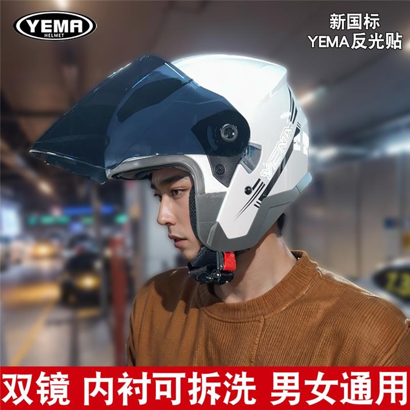 野马头盔新国标电动车半盔冬季保暖摩托车安全帽双镜四季男女通用