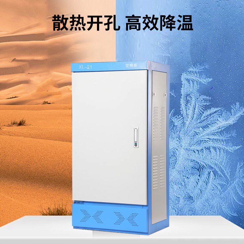 变频柜PLC柜防雨动力柜XL-21防雨柜定制非标柜