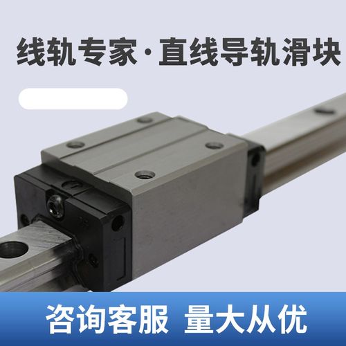 国产直线导轨滑块线轨滑轨HGH20/HG25/HG30