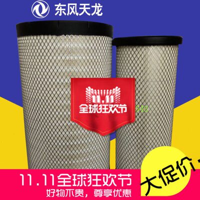 适配K3050东风天龙雷诺AF26433空滤AF26431K2750空气滤芯AA2960