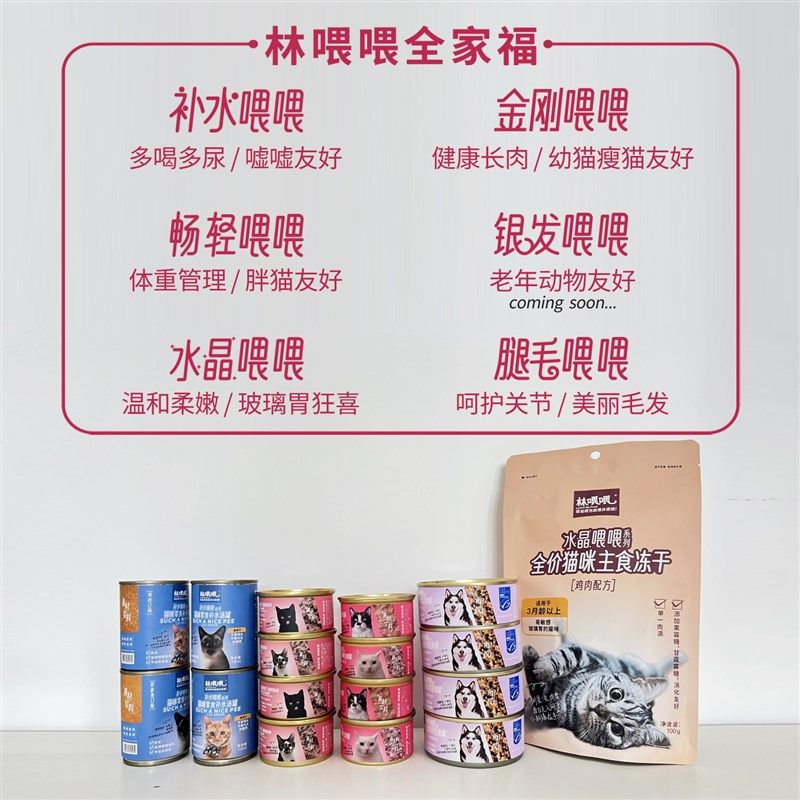林喂喂【金刚喂喂】进口宠物猫罐头成幼猫湿粮猫咪猫主食全价主粮