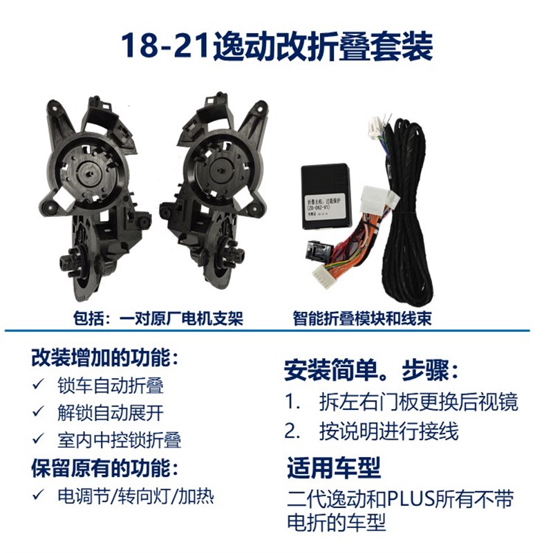 长安逸动二代PLUS后视镜EV460自动电动折叠倒车镜反光镜改装