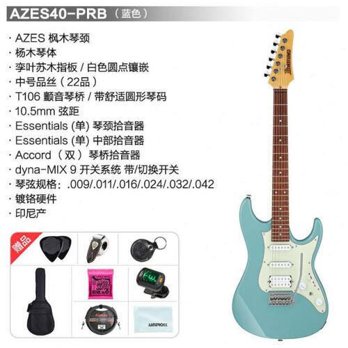 Ibanez依班娜AZES系列AZES40AZES31电吉他单摇吉他新手演出练习琴