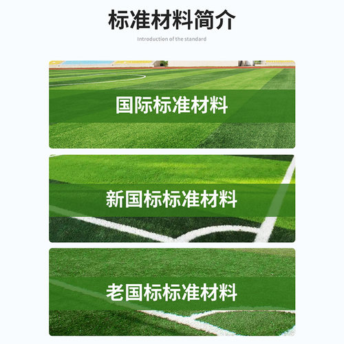 户外足球场仿真草人造人工草坪垫子塑料绿植装饰地毯假草皮