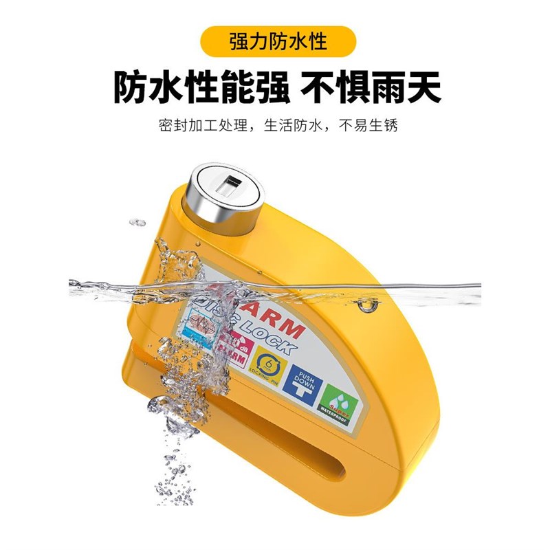 摩托车碟刹锁报警锁机车刹车盘防盗锁电动车踏板车锁防水提醒绳定